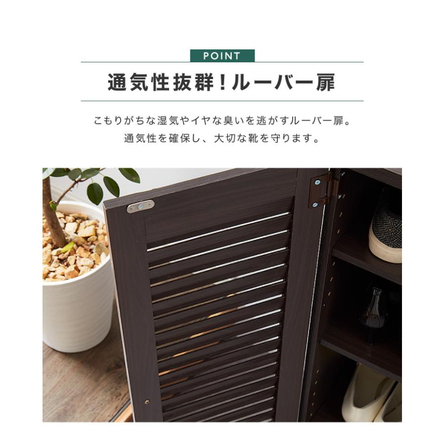 下駄箱 シューズボックス ミラー付き ルーバー扉 幅90 奥行35 高さ93