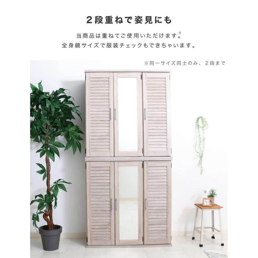 下駄箱 シューズボックス ミラー付き ルーバー扉 幅90 奥行35 高さ93