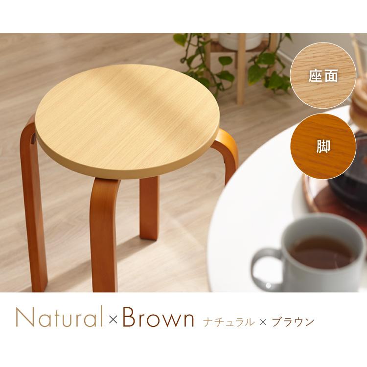 木製 曲脚イス 同色2脚セット 椅子 丸いす 丸椅子 丸イス スツール