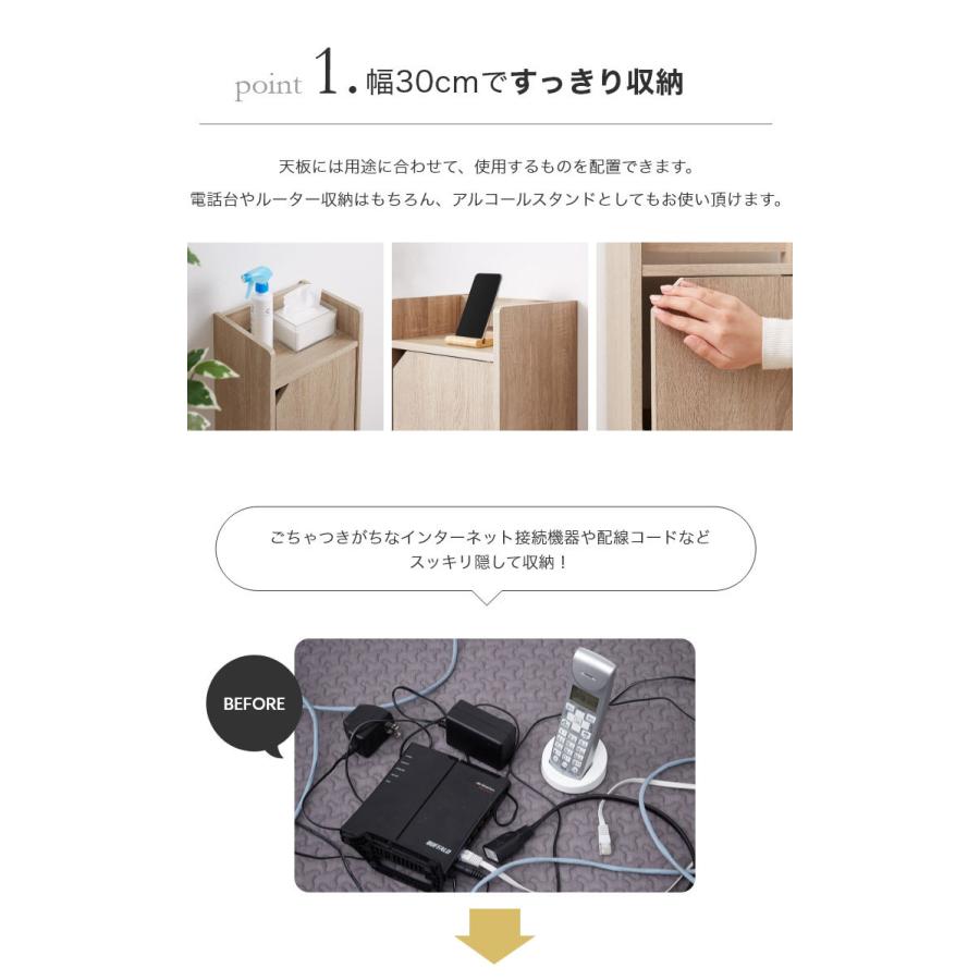 ルーター収納 Wi-Fi 収納 幅30 高さ80cm スリムラック サイドテーブル