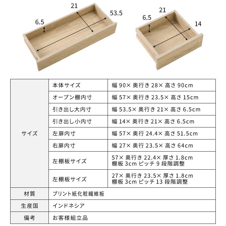美品　収納棚　キャビネット　下駄箱　ルーターボックス キャビネット 幅90 ルーター収納ボックス 電話台 Wi-Fi ラック