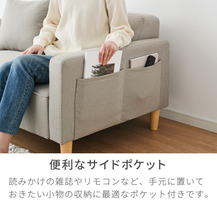 ２人掛けソファー　リコメン堂　カウチソファー　ベージュ　ミリアム 2人掛けソファーリコメン堂カウチソファーベージュミリアム