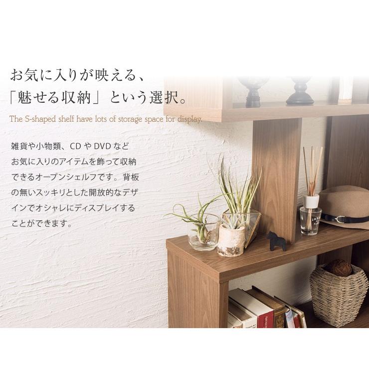 S型ディスプレイシェルフ 3段 ラック 収納 おしゃれ 登場大人気アイテム 棚 代引不可 オープンラック コレクション ブックシェルフ