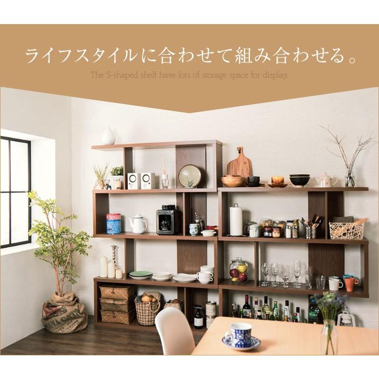 S型ディスプレイシェルフ 4段 ラック 収納 おしゃれ 棚 ブック S型ディスプレイシェルフ 4段 ラック 収納 おしゃれ 棚 ブック