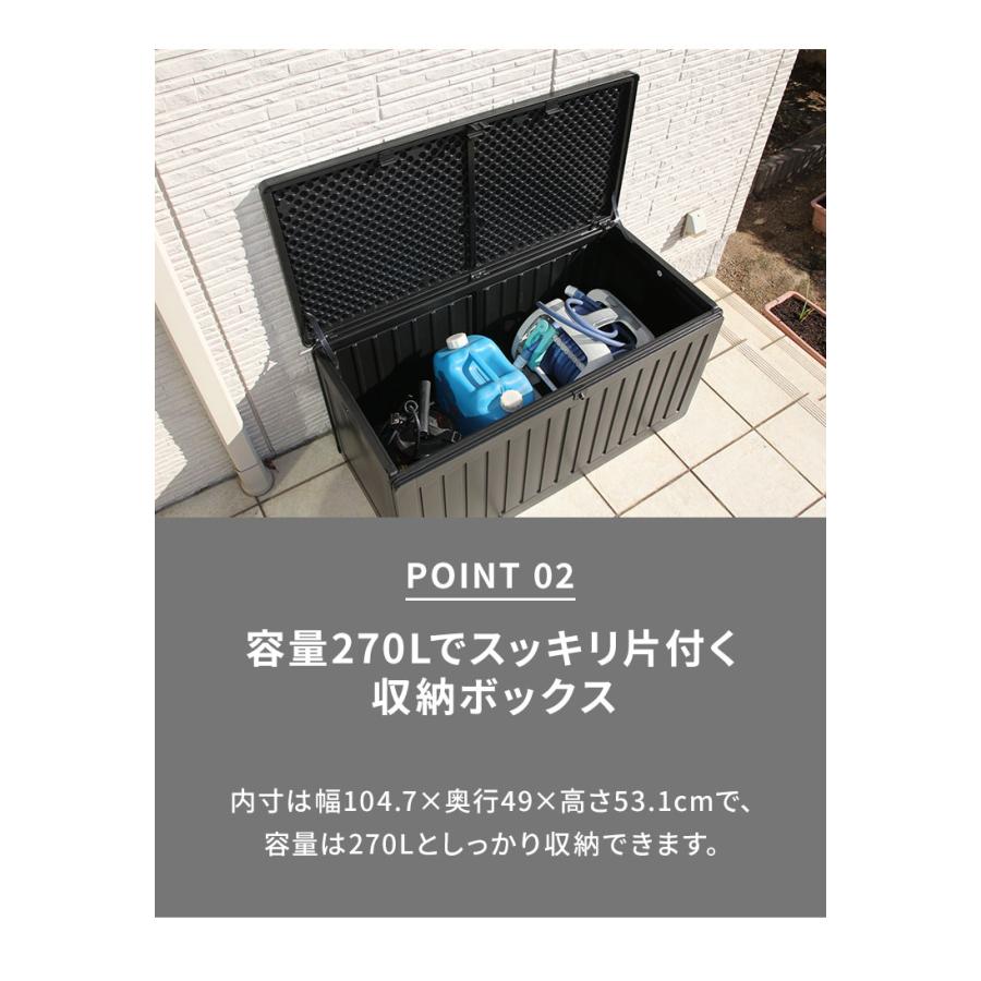 収納ボックス 270L 収納庫 取っ手付き 玄関 屋外 シンプルデザイン