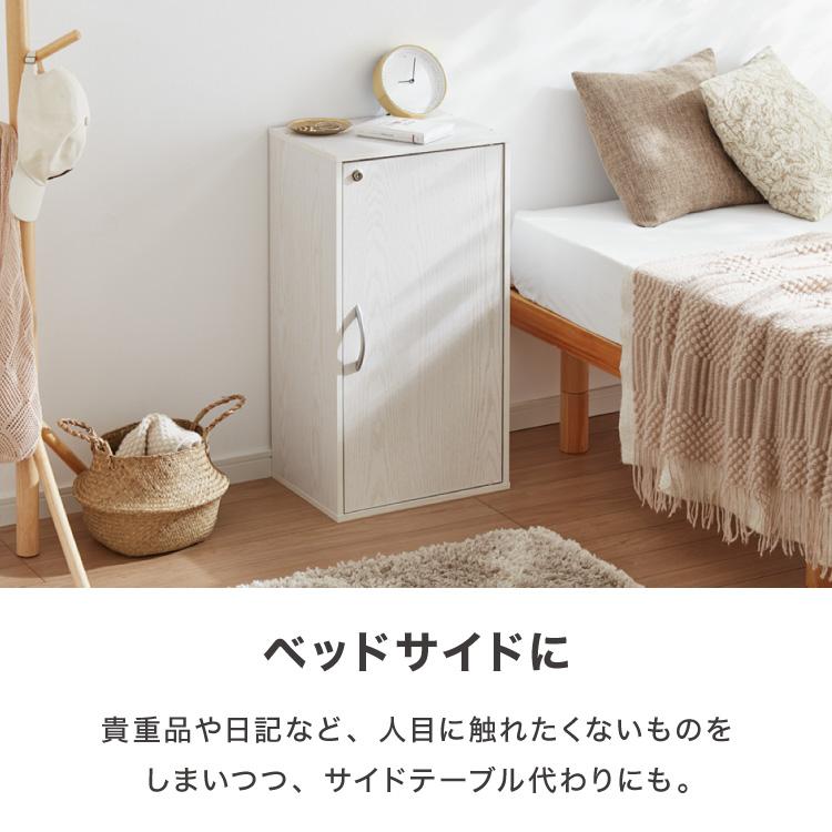 鍵付き収納ボックス 鍵付き 扉収納 可動棚 連結 本棚 シェルフ 収納