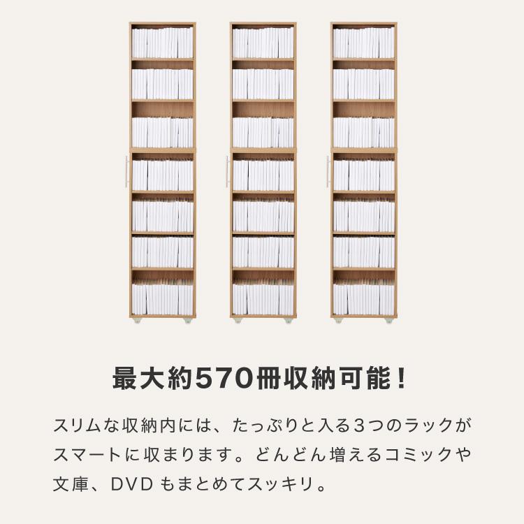 本棚 スライド スリム 3列 大容量 キャスター付き スライド本棚