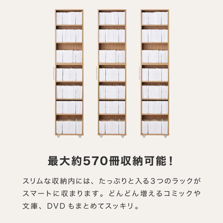 本棚 スライド スリム 3列 大容量 キャスター付き スライド本棚 書棚
