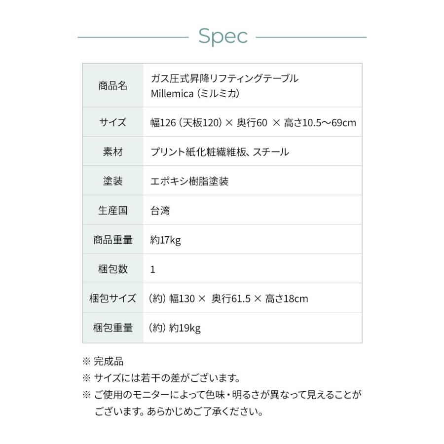 ガス圧昇降式テーブル ガス圧式昇降鏡面リフティングテーブル millemica ミルミカ ワイド ブラウン キャスター付き おしゃれ 送料無料 |  | 03