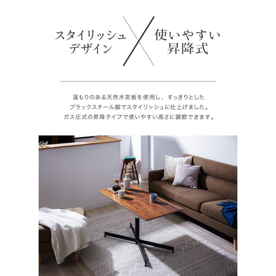 昇降式テーブル 昇降 ダイニングテーブル 木製 ウォールナット