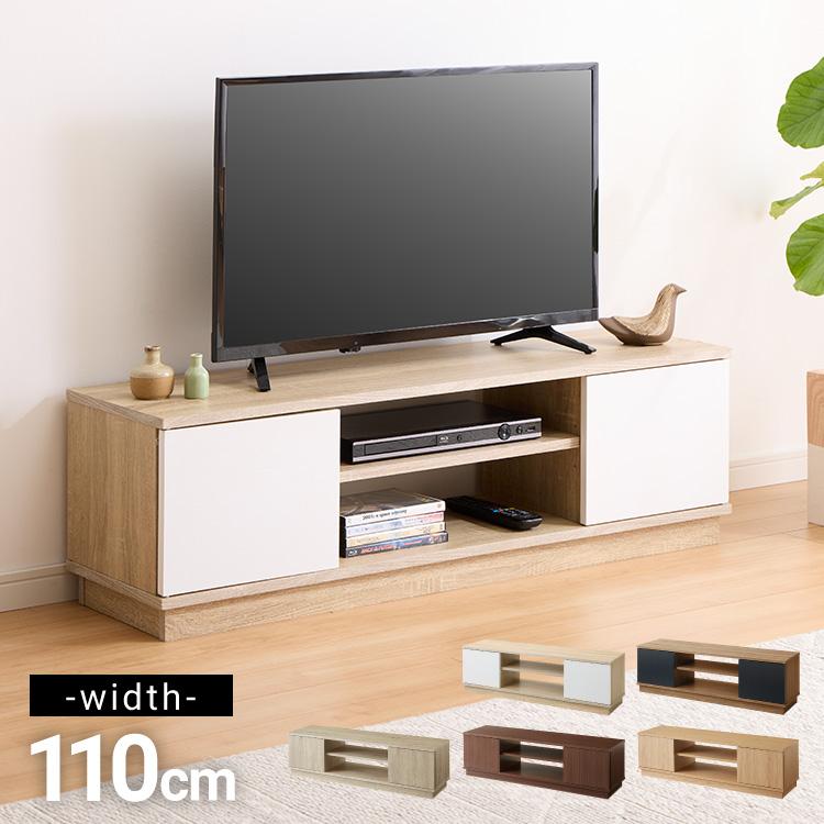 2024新作モデル テレビ台 ローボード 32インチ TV台 テレビボード 扉付き 幅110 テレビ