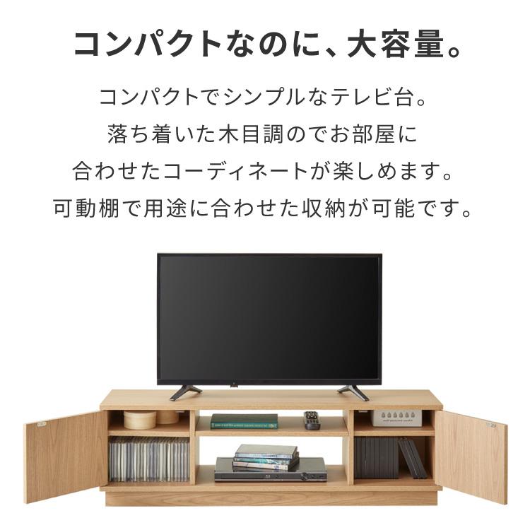 テレビ台 ローボード 幅110 扉付き テレビボード TV台 32インチ
