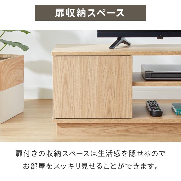 テレビ台 ローボード 幅110 扉付き テレビボード TV台 32インチ
