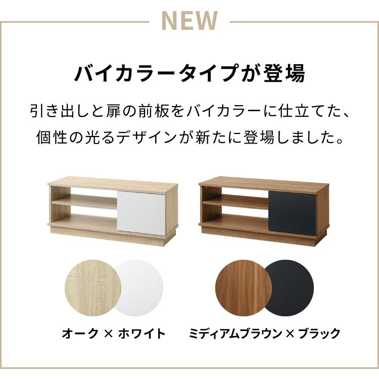 テレビ台 ローボード 幅80 扉付き テレビボード TV台 木製 TVボード