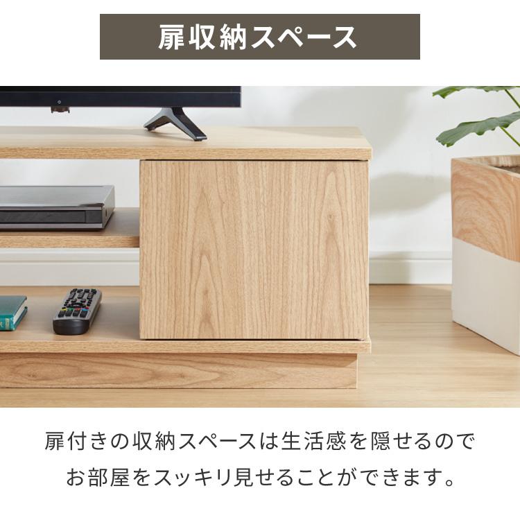 テレビ台 ローボード 幅80 扉付き テレビボード TV台 木製 TVボード