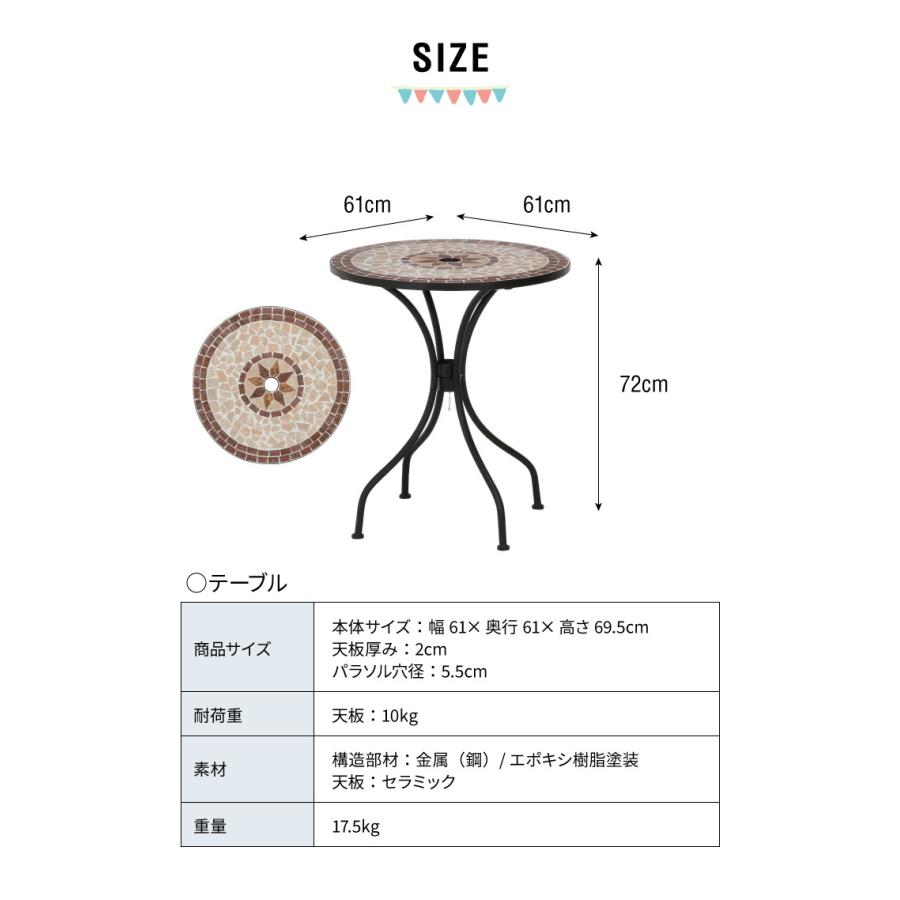 ガーデンテーブル モザイク 星柄 単品 庭 折りたたみ ガーデンファニチャーセット ガーデンテーブル 雨ざらし おしゃれ ガーデニング テラス 代引不可｜rcmdin｜02