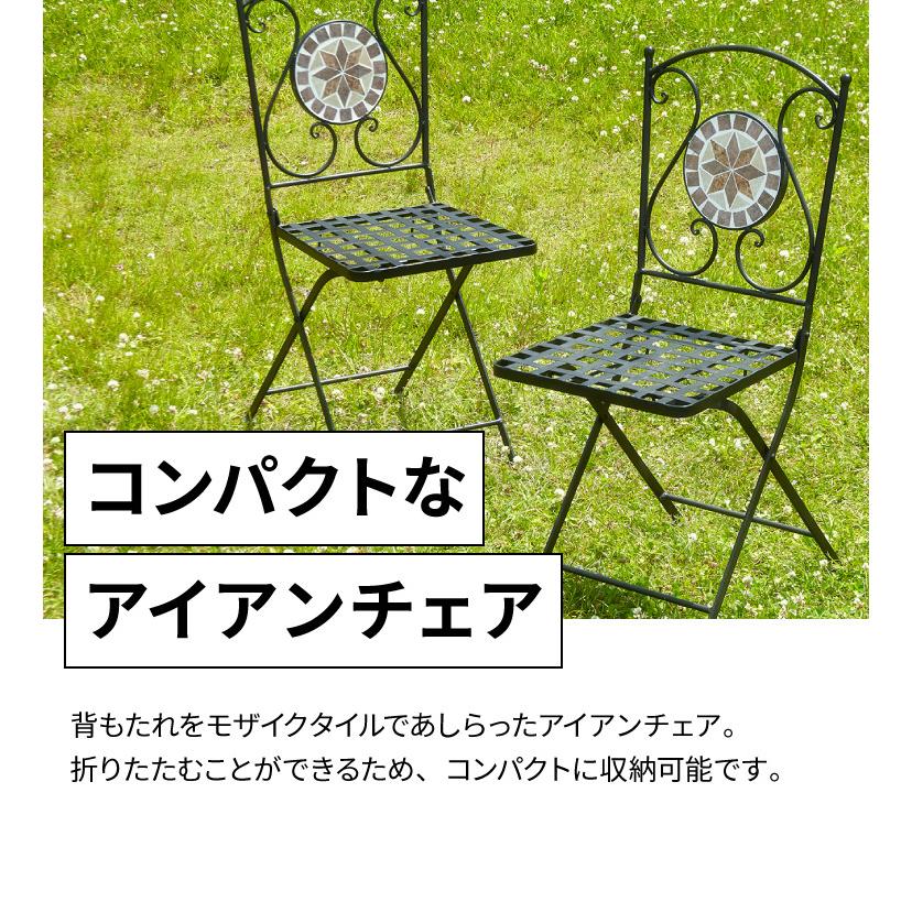 【2脚セット】折りたたみガーデンチェア 素焼き調モザイク 星柄 ガーデンチェア 椅子 モザイク 星柄 2脚セット 庭 折りたたみ