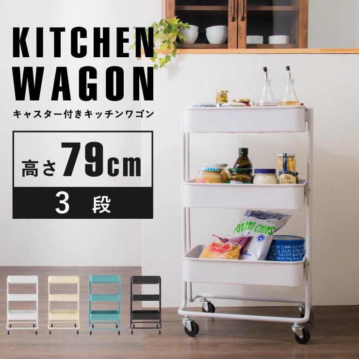 激安な キッチン収納 キャスター付き ヴィンテージ モダン 北欧 おしゃれ キッチン 新生活 収納 収納ワゴン マルチワゴン おもちゃ箱 バスケット ラック Supplystudies Com