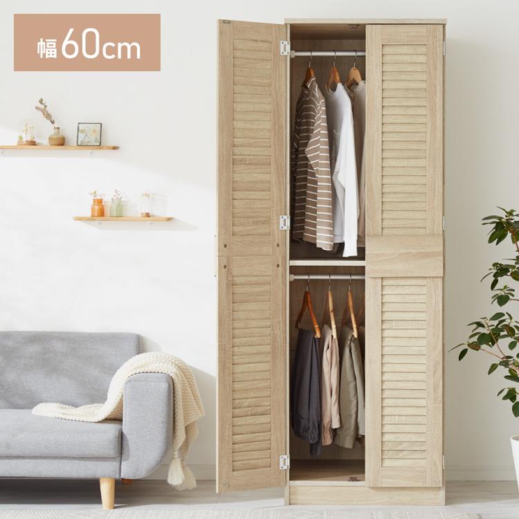 クローゼット ワードローブ ルーバー 幅60 奥行53 収納 ハンガー 棚 2