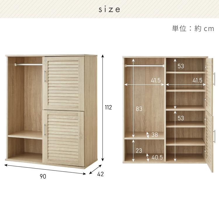 クローゼット ワードローブ 幅90 キャビネット ハンガーラック ロー