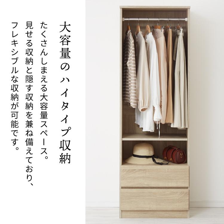 クローゼット ワードローブ 幅60 ハンガーラック ハイタイプ 収納