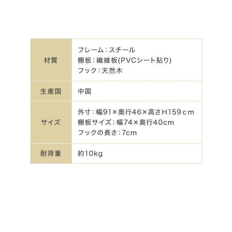 ハンガーラック おしゃれ 幅91cm 奥行46cm 高さ159cm ワイドaタイプ 棚付き 組立式 ブラック ホワイト ナチュラル シンプル 送料無料 Fd Ah 1686 リコメン堂インテリア館 通販 Yahoo ショッピング