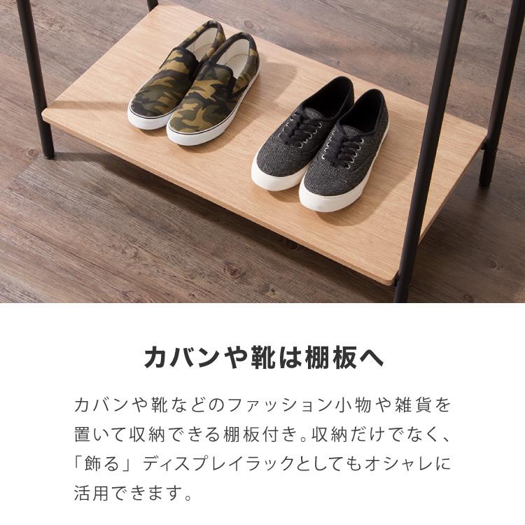 ハンガーラック おしゃれ 幅91cm 奥行46cm 高さ159cm ワイドAタイプ 棚