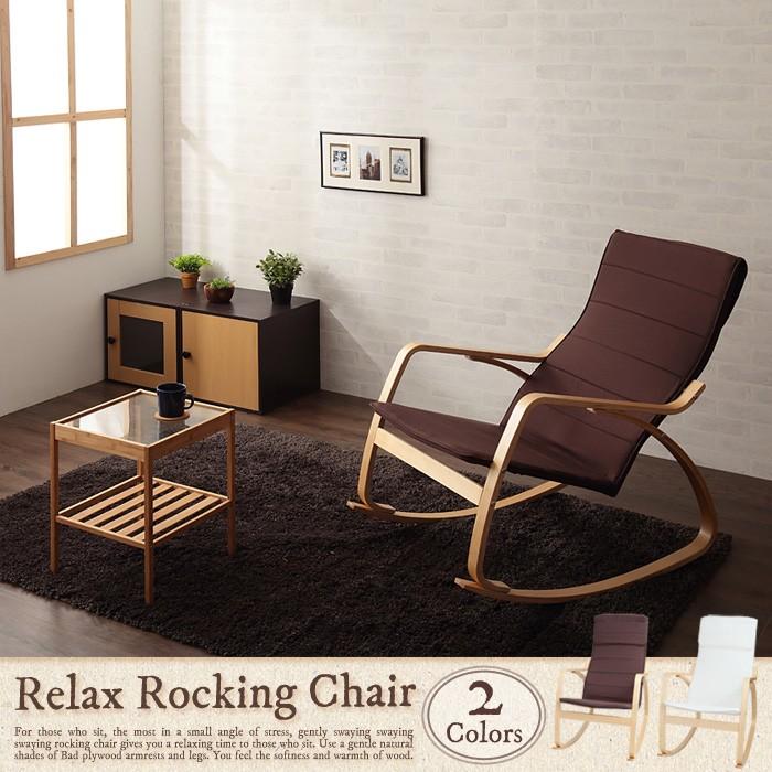 リラックスロッキングチェア パーソナルチェア 1人掛け リラックスチェア ロッキングチェア 木製 アームチェア ハイバック チェア チェアー 椅子 イス Fd Cr 52 リコメン堂インテリア館 通販 Yahoo ショッピング