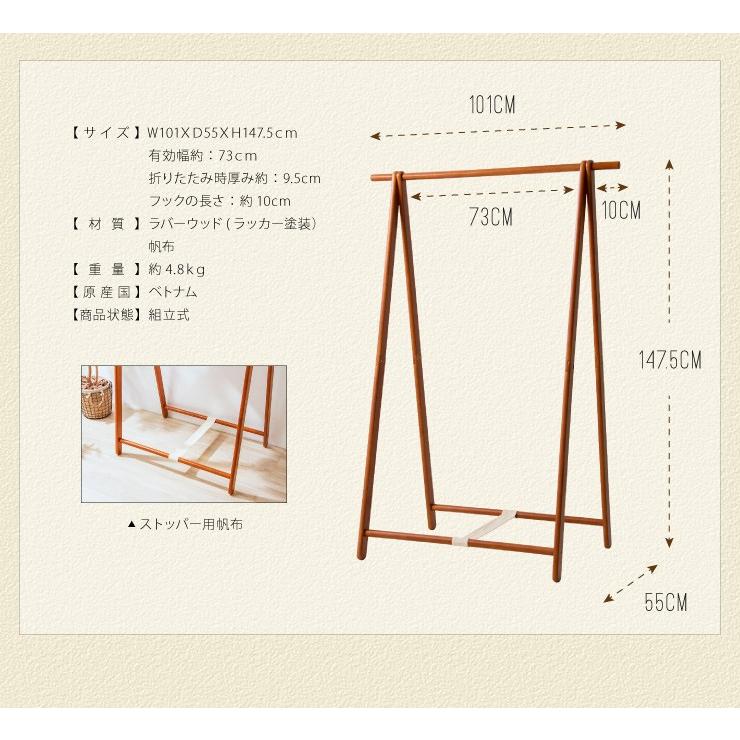 天然木ハンガーラック HM-A1010 木製ハンガーラック 折りたたみ