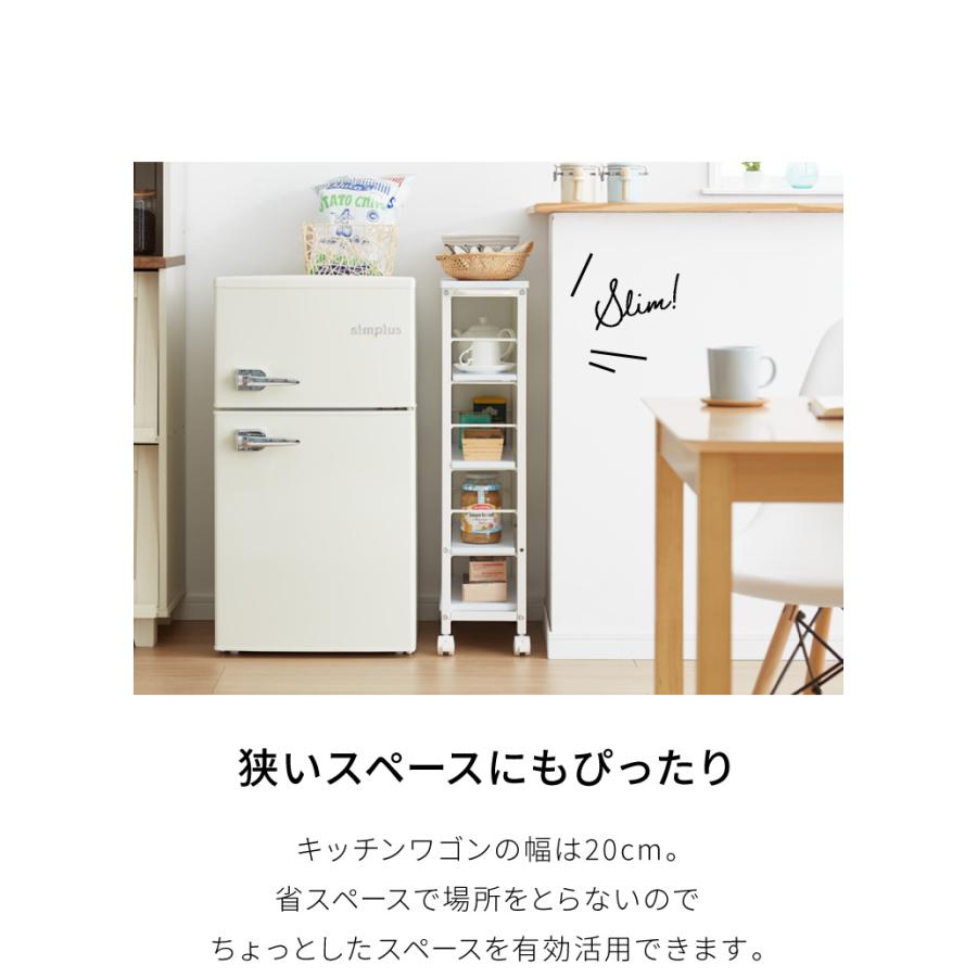 キッチンワゴン 幅20cm 棚位置自在 キャスター付き 高さ85cm 隙間収納