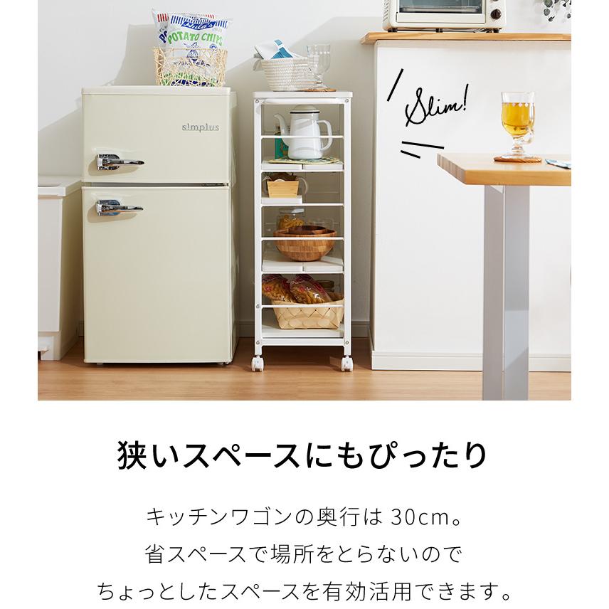 棚位置自在 キャスター付き キッチンワゴン 高さ85cm 隙間収納 モダン