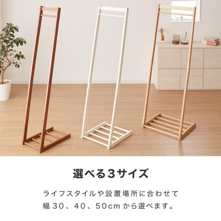 リコメン堂 天然木 ハンガーラック 幅50cm 棚付き L型ハンガーラック