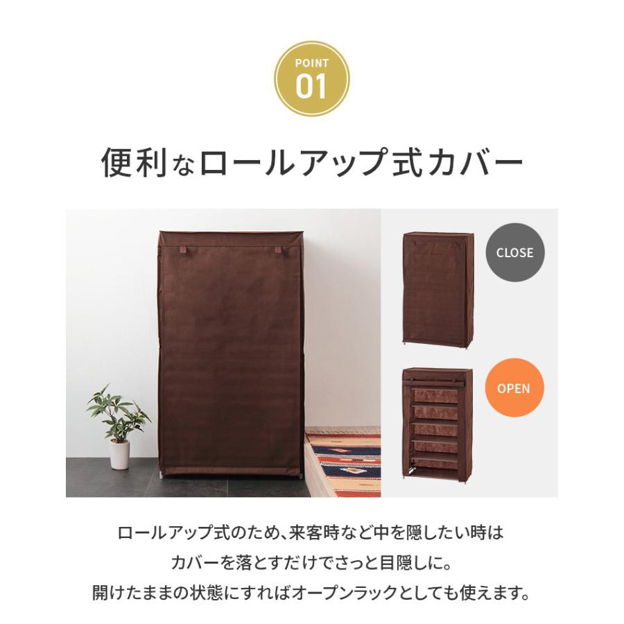 シューズラック 6段 スリム 幅60cm 省スペース 最大18足 不織布カバー