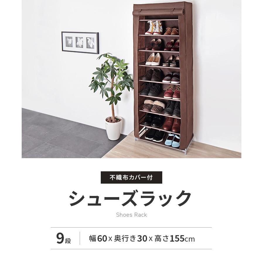 シューズラック 9段 スリム 幅60cm 省スペース 最大27足 不織布 シューズラック 9段 スリム 幅60cm 省スペース 最大27足 不織布