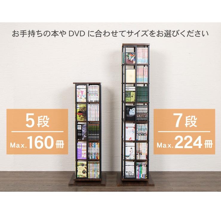 回転コミックラック 高さ112cm 5段 収納 本棚 Cdラック Dvdラック 漫画ラック 収納棚 縦長 タワーラック オープンラック 回転式 Fd Rl リコメン堂インテリア館 通販 Yahoo ショッピング