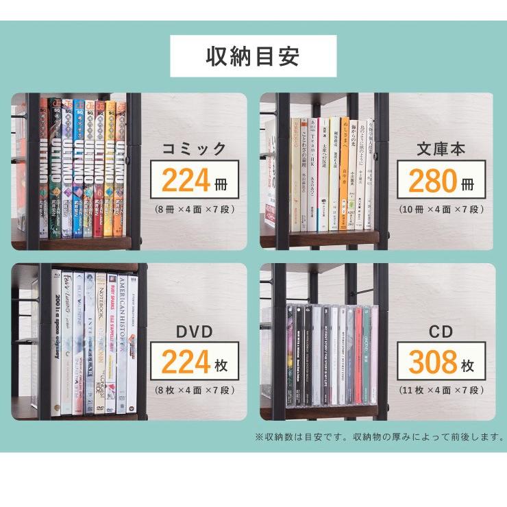 回転コミックラック 高さ153cm 7段 収納 本棚 CDラック DVDラック 漫画