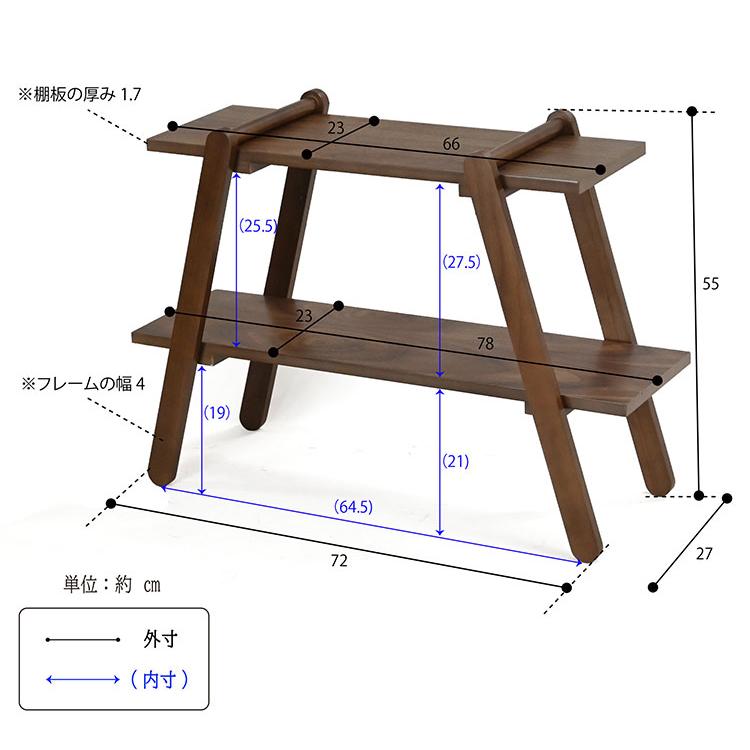 オープンラック2段 幅72cm 奥行27cm 高さ55cm 簡単組立て 工具不要