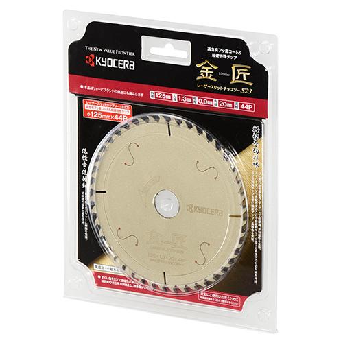 京セラ KYOCERA 金匠レーザスリットチップソー 125X20mm44P｜rcmdin｜02