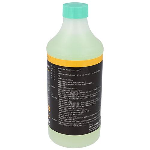 KYOCERA 撥水剤入りカーシャンプー 500mL DIY 道具 工具 電動工具 高圧洗浄機 旧リョービ｜rcmdin｜02