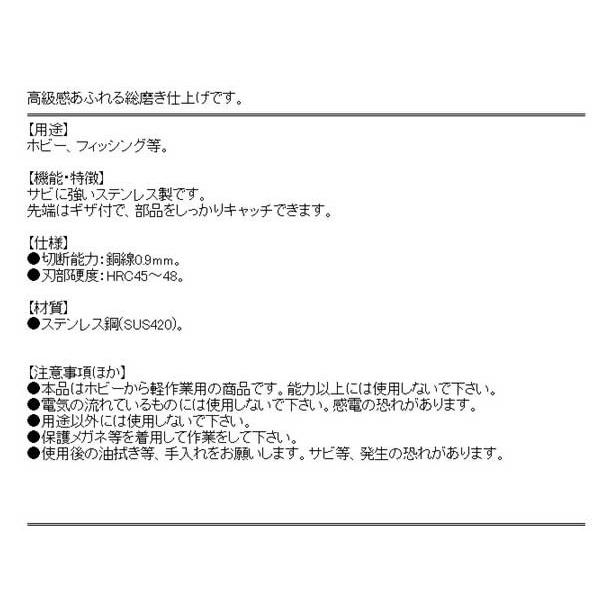 SK11 ステンレス先曲ラジオペンチ SCR-150｜rcmdin｜03