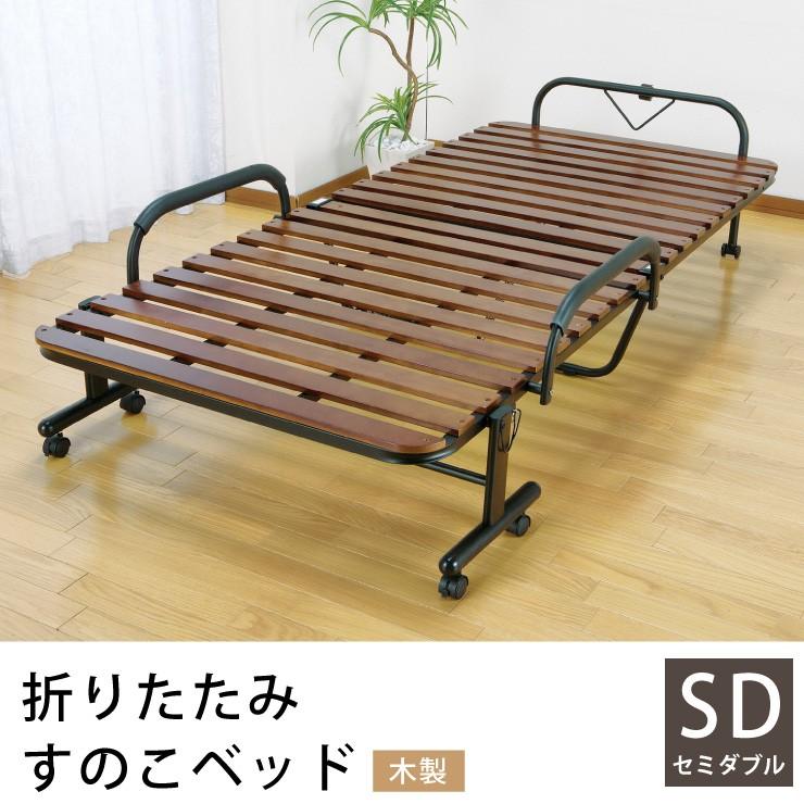 ベッド 折りたたみベッド すのこベッド 桐製 木製 すのこ 折りたたみ