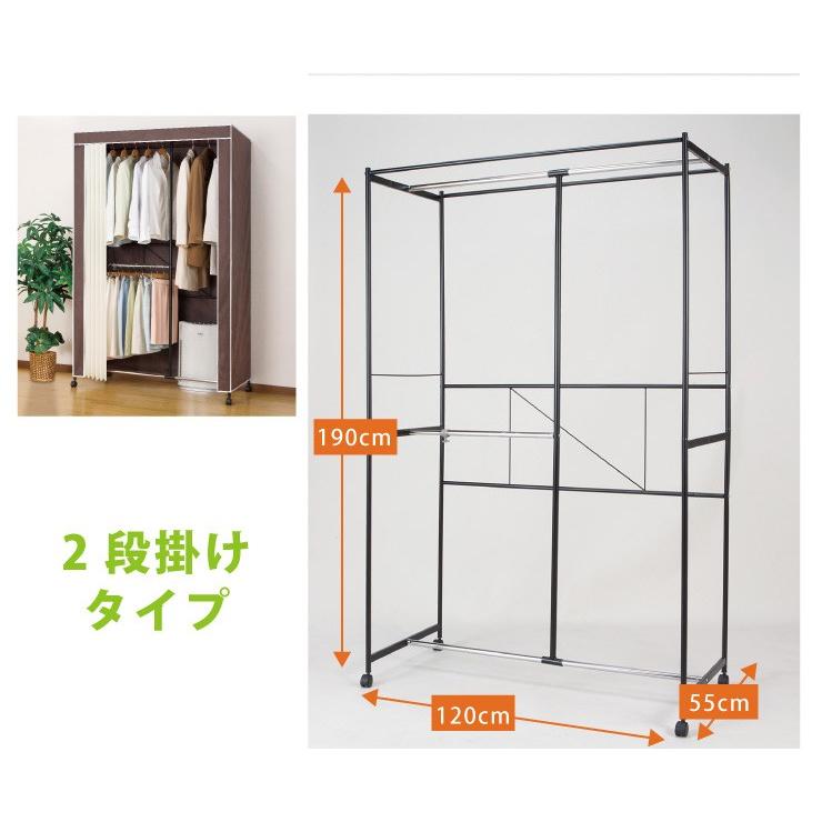 ハンガーラック カバー付き 2段掛け 幅120cm キャスター付き ワイド