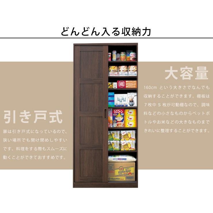 木製 キッチンストッカー 引き戸 大量収納庫 高さ160cm キッチン収納 収納庫 ストッカー 収納 可動棚付き 代引不可 Fl リコメン堂インテリア館 通販 Yahoo ショッピング