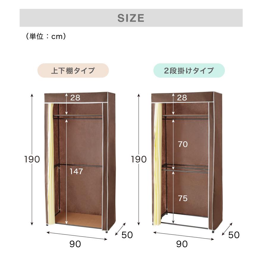 選べるカバー付きクローゼットハンガー 幅90cm 上下棚付き 2段掛け