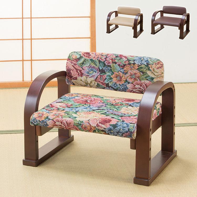 天然木 手すり付き 立ち座り楽ちん座椅子 日本製 背もたれ付き 肘掛け