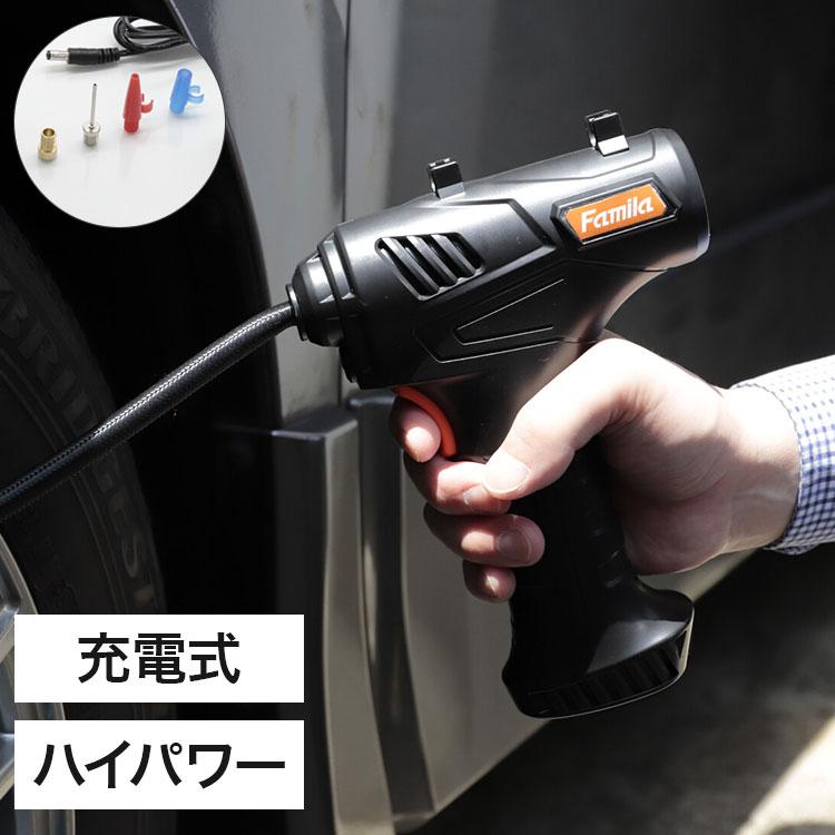 ファミラ 充電式コードレス 電動エアーコンプレッサー ACアダプター 