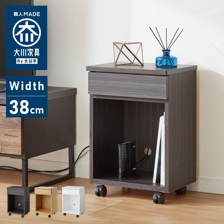 職人が作るルーター収納キャビネット 日本製 完成品 大川家具 幅38.5