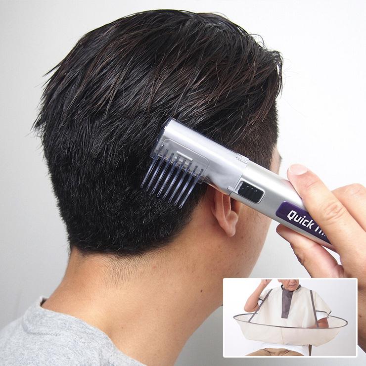 クイックトリマー 散髪マント セット コードレス式 床屋いらず アタッチメント 2種類 とかすだけ 髪