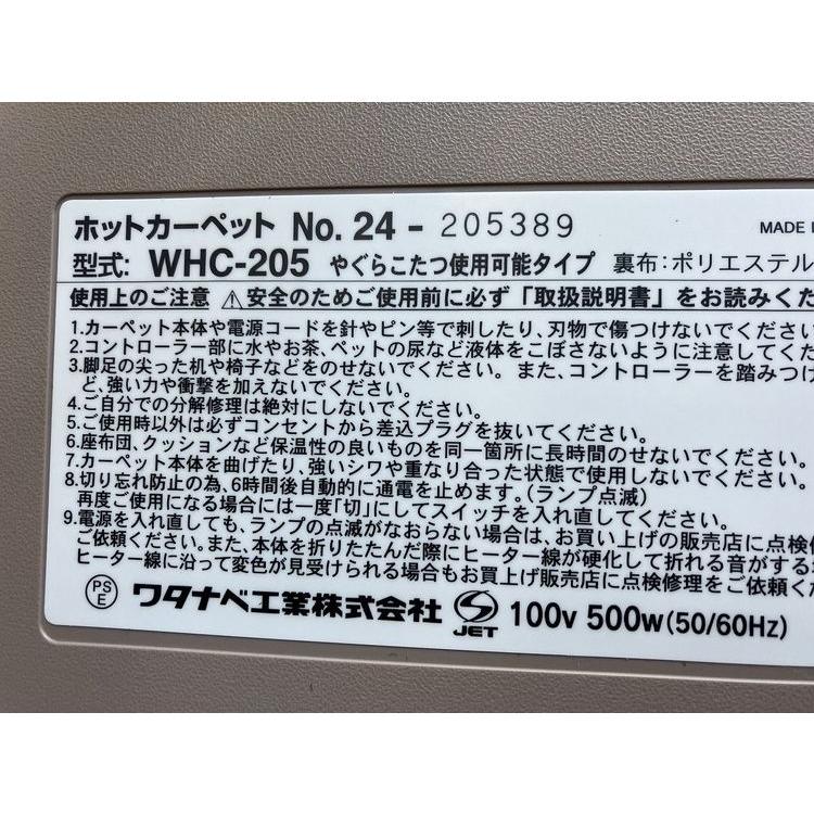 ホットカーペット 2畳 日本製 フローリング 木目調 床暖房 リビング キッチン お手入れ簡単 撥水 水 汚れ 強い ダイニングラグ カーペット ラグ 代引不可