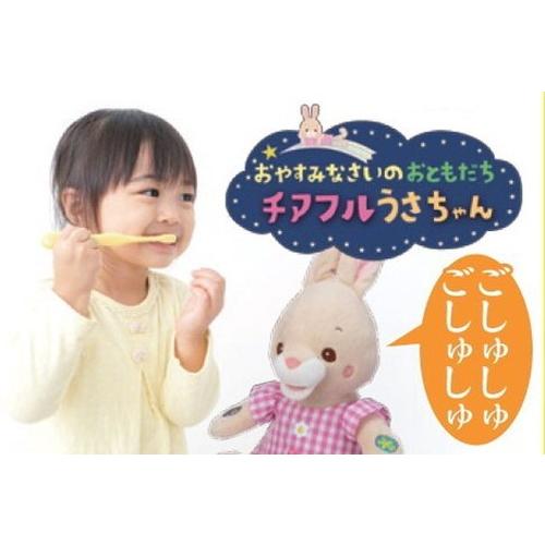 おやすみなさいのおともだち チアフルうさちゃん 電動ぬいぐるみ 子ども プレゼント ギフト うさぎ 代引不可｜rcmdin｜04